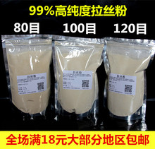 拉丝粉雪花粉超诱轻麸颗粒底窝料炒香玉米粘粉虾粉 500克一斤散装