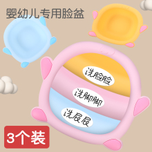 3个装 婴儿洗脸盆新生儿童用品洗屁股卡通可爱PP用宝宝面盆小盆子