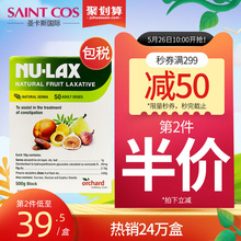 lax乐康膏 排宿便清肠垢澳洲膳食纤维粉润肠果蔬水果膏片500g