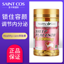 Care羊胎素精华胶囊100粒美白淡斑澳洲保健品抗衰老保养 Healthy