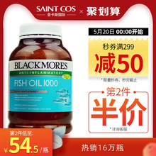 Blackmores深海鱼油软胶囊400粒澳佳宝欧米伽三澳洲保健品
