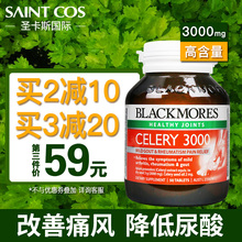 Blackmores澳洲西芹籽痛风辅助截蛩峁亟诒=∑钒募驯η鄄俗丫华