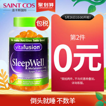 SleepWell睡眠糖 Vitafusion褪黑素 助眠安眠美国咀嚼软糖退黑素