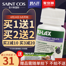 lax乐康片西梅加强版40粒乐康膏果蔬纤维润滑肠道清宿便秘 澳洲Nu