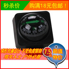 汽车个人用品车载家车用指南针指南球中文大号户外指北球内饰摆件