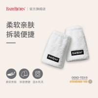 BabyBjorn背带用宝宝吮吸垫口水巾防咬垫背带配件