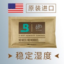 包60克 包62%65%69%72%75%保湿 包保湿 boveda保湿 御茄堂雪茄保湿