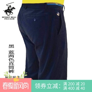 比华利保罗休闲直筒裤polo正品商务免烫2019春夏男装中年人长裤