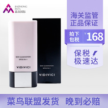 保税VIDIVICI 女神隔离粉底乳液霜防晒隔离遮瑕保湿打底持久定妆