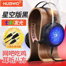 头戴式立体声重低耳机 狼博旺 电竞游戏带麦克风话筒语音耳麦