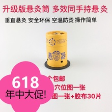 家用便携百岁灸筒圣透灸凤保灸时灸胶布艾灸筒粘贴随身灸装置盒灸