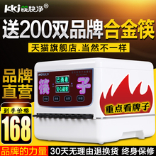 全自动筷子消毒机商用 筷快净 微电脑智能筷子机器柜盒 炫彩版