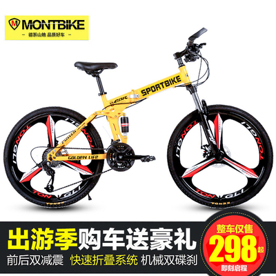 山地自行车21速