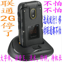 爱户外 ioutdoor 移动联通4G 3G防水防摔军工三防翻盖老人手机