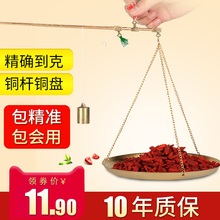 中药秤药材称克称老杆称小杆秤小铜称克秤戥子称厘等称小铜秤