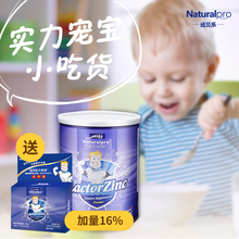 力多锌婴幼儿儿童营养品 新西兰进口 纽贝乐 强化补锌含铁维生素