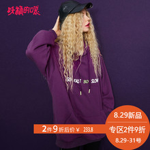 妖精的口袋2018新款休闲宽松长袖韩版上衣女秋装连帽卫衣女中长款图片