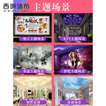 墙布背景墙定制壁画饭餐厅火锅串串烧烤店KTV酒吧儿童房墙纸壁布