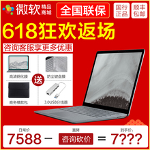 Surface Microsoft 微軟 Laptop 256G輕薄筆記本電腦二代2