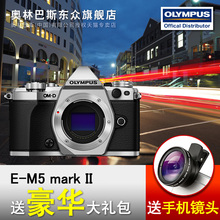 Mark EM5二代机身 花呗免息 II奥林巴斯omd markii微单