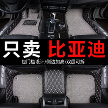 全包围汽车脚垫专用比亚迪唐二代e5宋dm max元ev360 535 g6 s7 e6