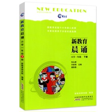 小学生推荐 课外阅读书籍 10岁儿童启蒙认知儿歌童谣等故事晨读图 一年级下册 儿童书7 大字彩图注音版1年级课外书 新教育晨诵