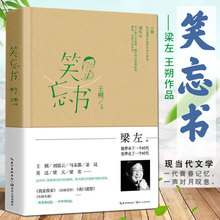 现当代文学书籍排行榜刘震云 情景喜剧怀旧特色 马未都 姜昆 笑忘书 英达 王朔作品集 随笔相声 我爱我家编剧 梁左