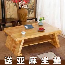 守酒窗桌榻榻米柏桌小茶几简约日式阳台迷你茶桌炕桌国学桌琴桌