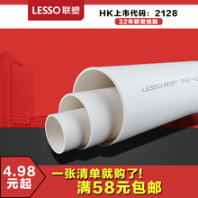 U排水管下水管国标加厚管40 110 联塑PVC管PVC 160排水管