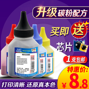 格韵适用惠普HP1215碳粉CB540ACP12151515N1518NICM1312NFI