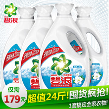 宝洁碧浪机洗洗衣液整箱12kg瓶装正品茉莉香型持久留香家庭装套装