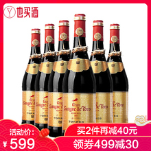 也买酒 西班牙进口红酒 桃乐丝格兰公牛血金标干红葡萄酒750ML6支