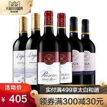 传奇 红酒组合750ml6支装 也买酒法国拉菲干红葡萄酒 珍藏 传说