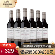 澳大利亚进口 也买酒 750ML6支装 杰卡斯赤霞珠干红葡萄酒