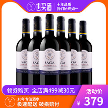 法国原瓶进口 也买酒 750ML 拉菲传说波尔多法定产区红葡萄酒 6支