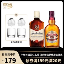百龄坛特醇芝华士12年苏格兰威士忌500mL双瓶套装组合进口洋酒