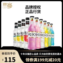 RIO全家福锐澳3.8度经典+5度本味预调鸡尾酒275ml*10瓶正品洋酒