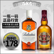 百龄坛特醇芝华士12年苏格兰威士忌500mL双瓶套装组合进口洋酒