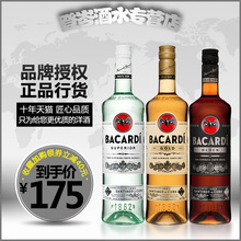 Bacardi百加得朗姆酒白金黑三瓶组合基酒鸡尾酒洋酒