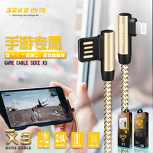 西可X3尼龙编织适用苹果安卓type-c 1.5米2.1A手游弯头充电数据线