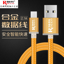 c快速充电线 融科合金尼龙编织线2.1A电流数据线适用苹果安卓Type