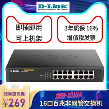 16口百兆铁壳网络监控交换机分线器可上机架 1016A Link友讯DES