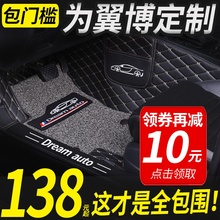 福特翼博脚垫专用翼搏防滑丝圈2013款原厂地毯式全包围汽车脚垫大
