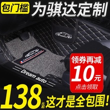 日产骐达汽车脚垫 2016新款15 11/08专用尼桑骐达 全包围双层丝圈