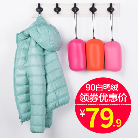 轻薄羽绒服女短款立领连帽时尚韩版修身秋冬大码女装外套反季促销商品大图