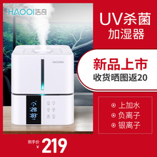 浩奇空气加湿器家用静音卧室孕妇婴儿大雾量上加水智能空调房净化