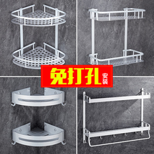 浴室置物架免打孔壁挂厕所洗手间洗漱台用品用具三角形收纳卫生间