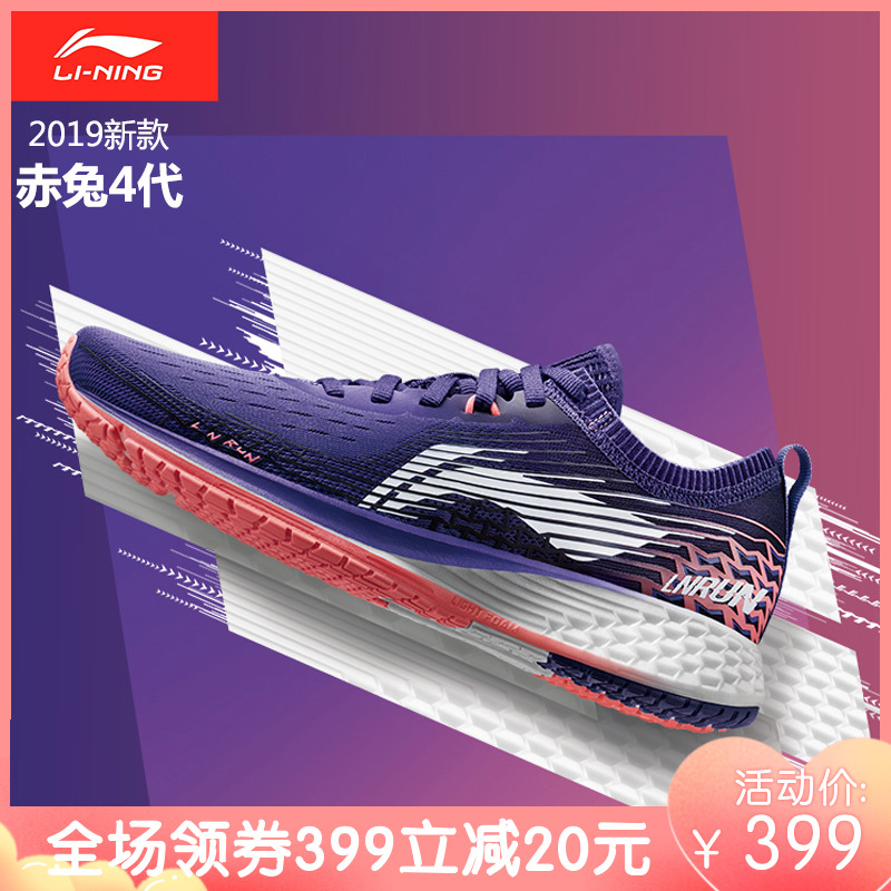 Li Ning Women's Shoe Sports Shoe Red Rabbit 4th Generation Running Shoe 2019 New Summer Lightweight Breathable Mesh Shoe Couple Running Shoe