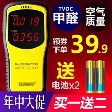 阿格瑞斯甲醛检测仪家用试纸测甲醛仪器室内空气质量专业自测试盒