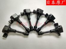 尼桑04-07款老天籁2.3专用点火线圈天籁3.5高压包点火线圈 正品